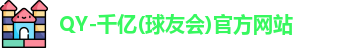 球友会